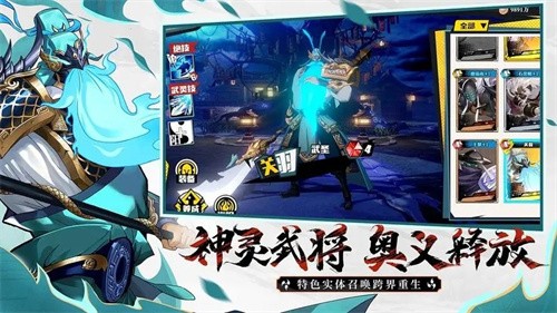 镇魂街武神觉醒