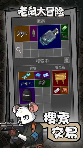 老鼠大冒险免内购