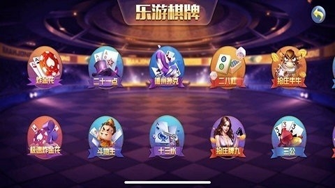 ly79棋牌旧版