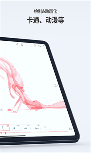 FlipaClip动画制作安卓版