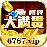 豪利大满贯棋牌