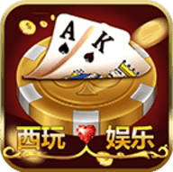 全优棋牌官方最新版本