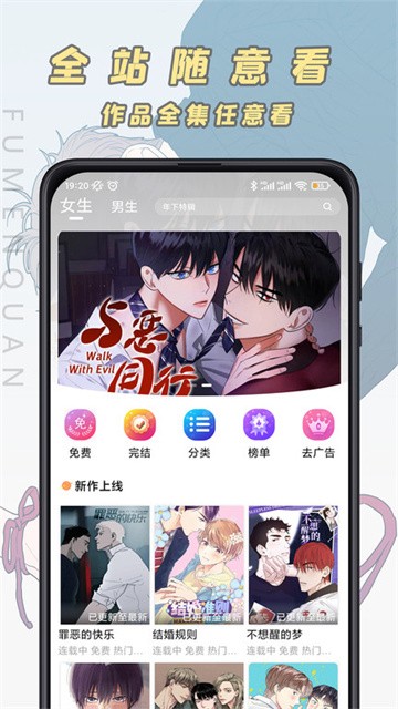 腐门圈漫画app最新版