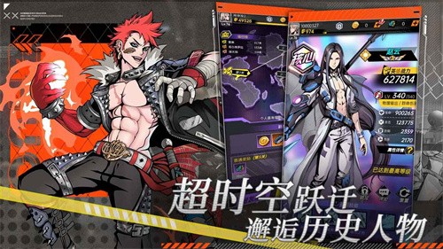 时空战场无限内购版