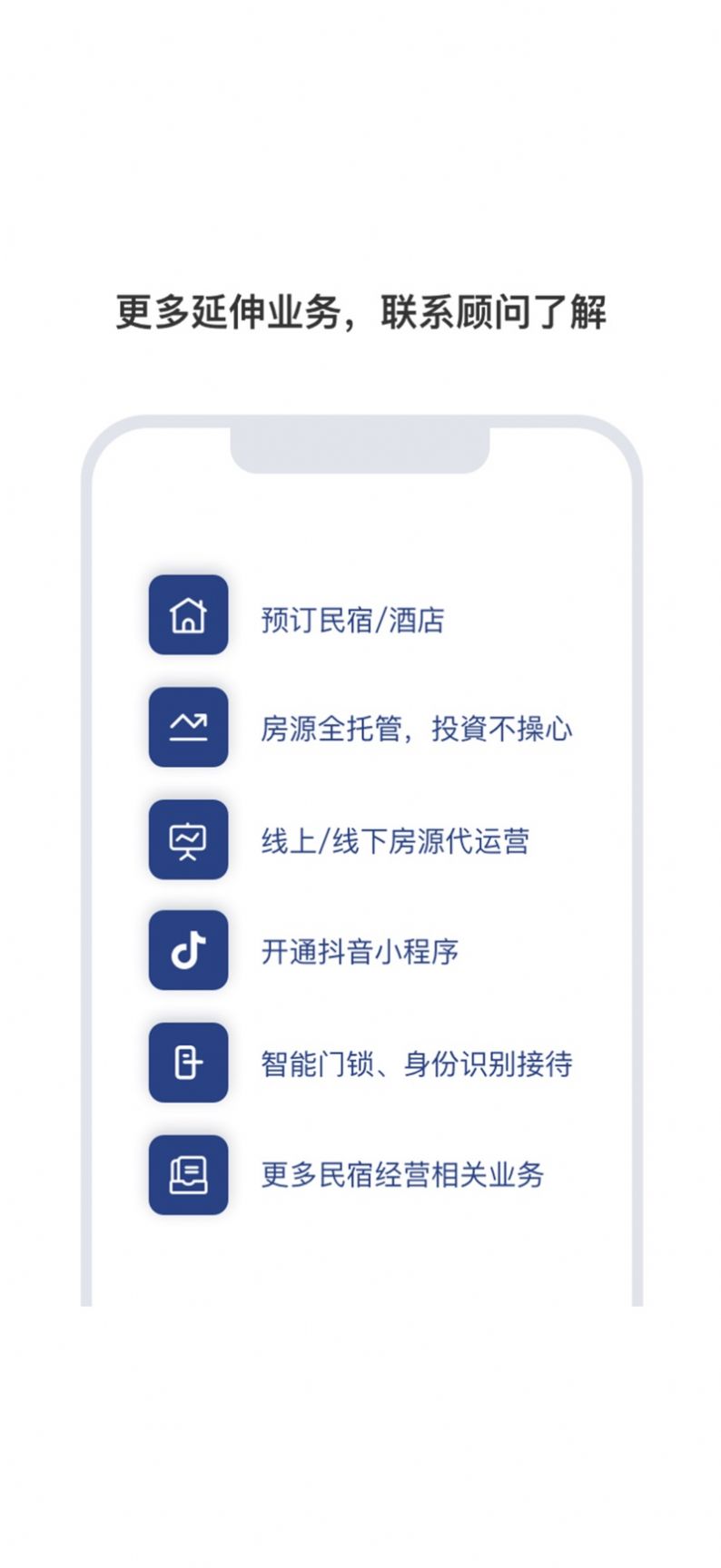 民宿宝路客云app