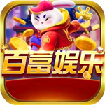 百富娱乐苹果版最新版