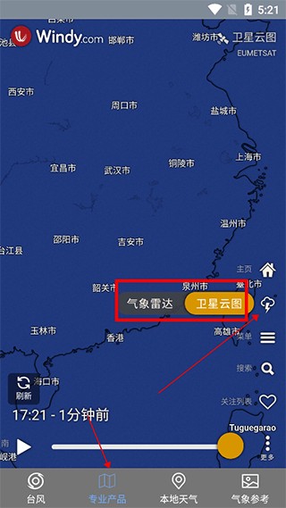 台风实时路径