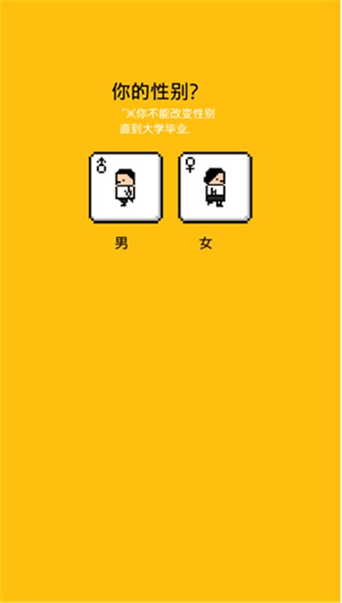 独自生活3汉化版