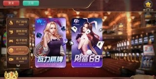 财神棋牌3368手机版