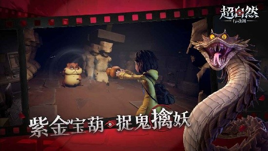 超自然行动组最新官方正版