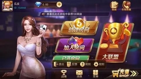 互娱互动棋牌正式版