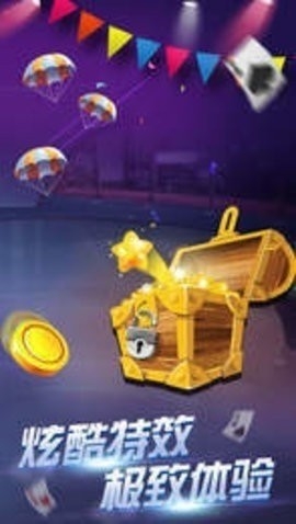 新版本金星棋牌