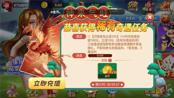 全优棋牌2023兔年版