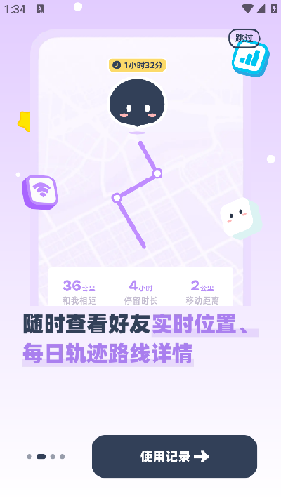 linkup软件2026最新版