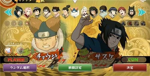 火影忍者究极风暴