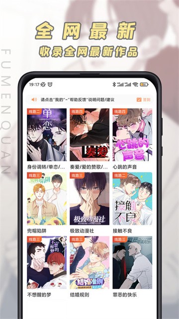 腐门圈漫画app最新版