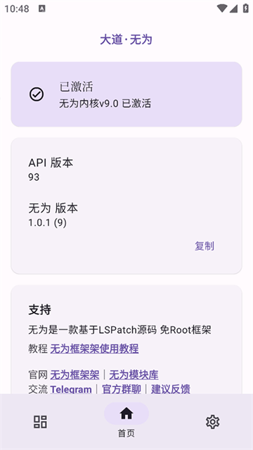 无为框架app最新版