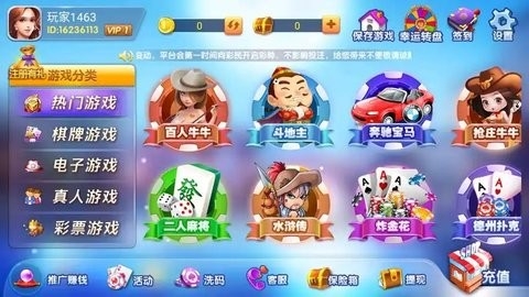 585棋牌安卓版