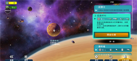 太空刑警3手机版