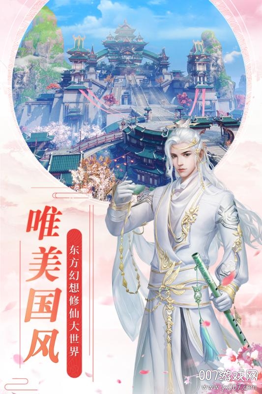 魔天记3D手游萌仙记版