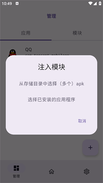 无为框架app最新版
