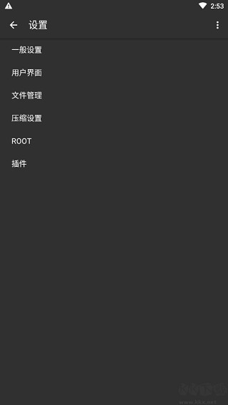 Zarchiver解压器专业版