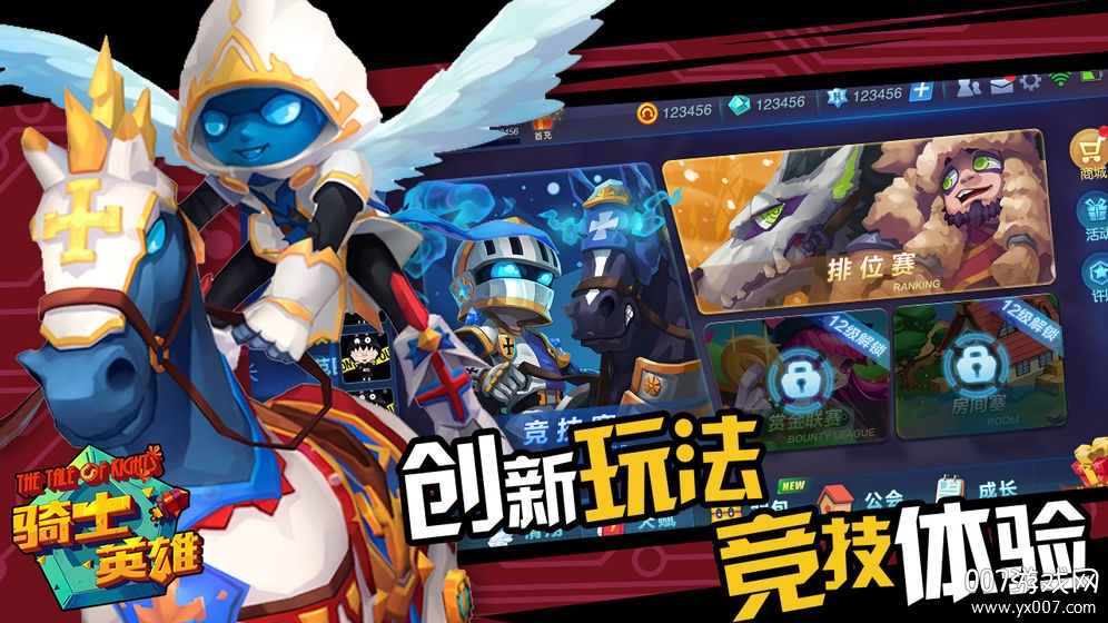 骑士英雄手游无尽征程版