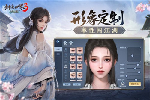 剑侠世界3九游版