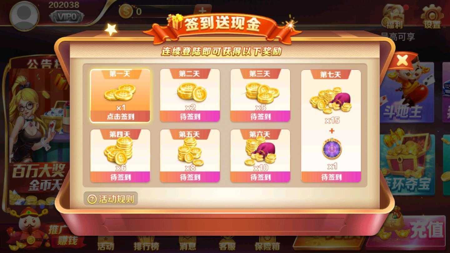 大满贯棋牌科技官网版2022安卓版