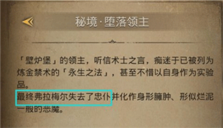 地下城堡3魂之诗官服