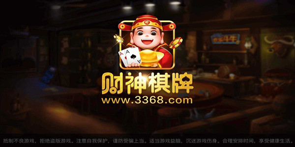 3368财神棋牌修复工具