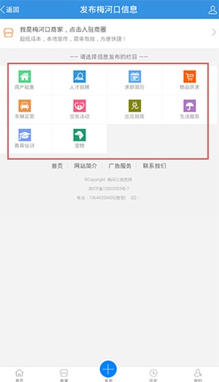 梅河口信息网