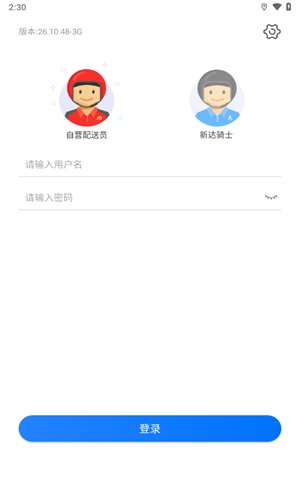 小哥工作台最新版