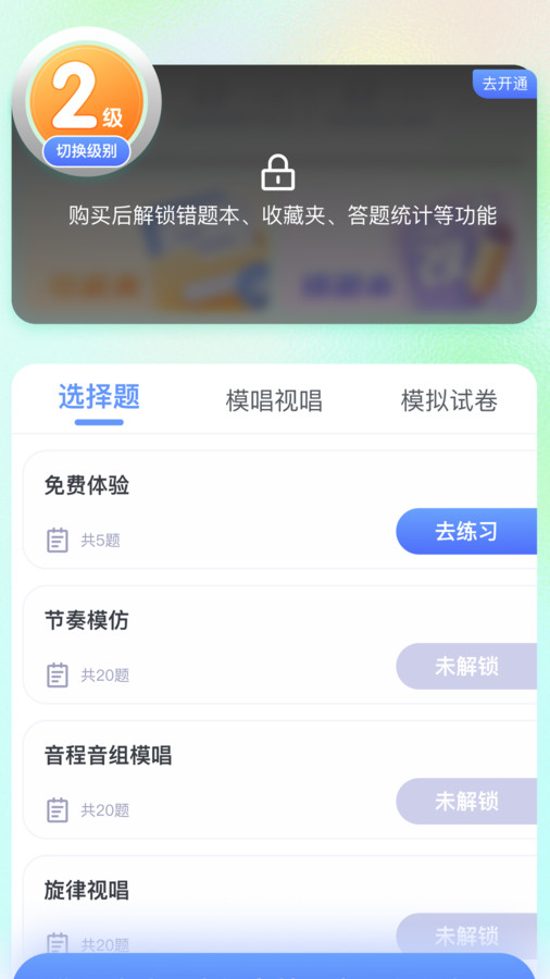 美律app官方版