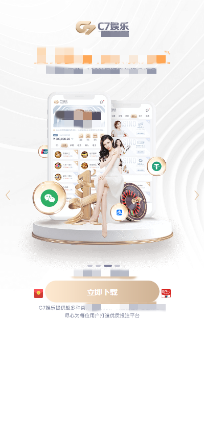 c7娱乐app版本