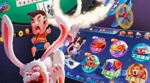 互娱互动棋牌正式版