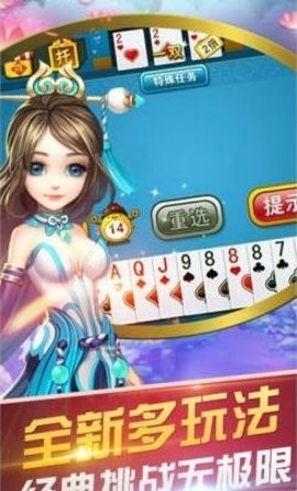 大地棋牌中心完整版
