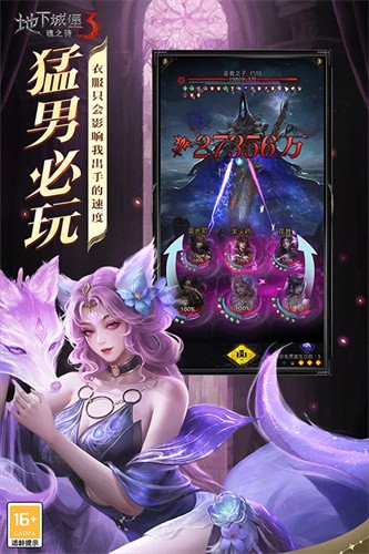 地下城堡3魂之诗官服2026