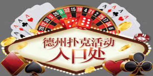 德扑娱乐平台最新版