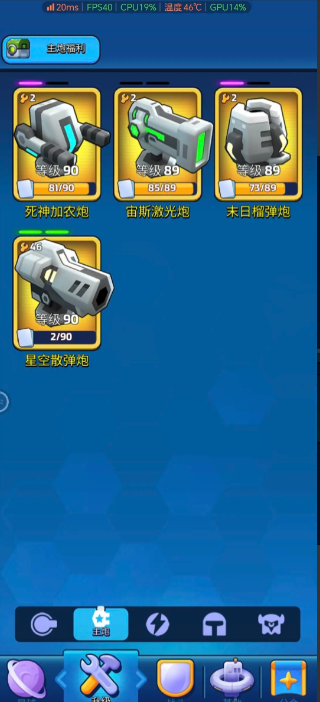 走开外星人小米版2026 v4.2.2