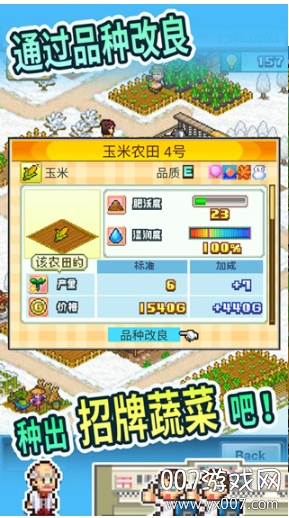 晴空农场物语内附作弊器版