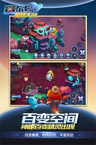 赛尔号星球大战无限资源版