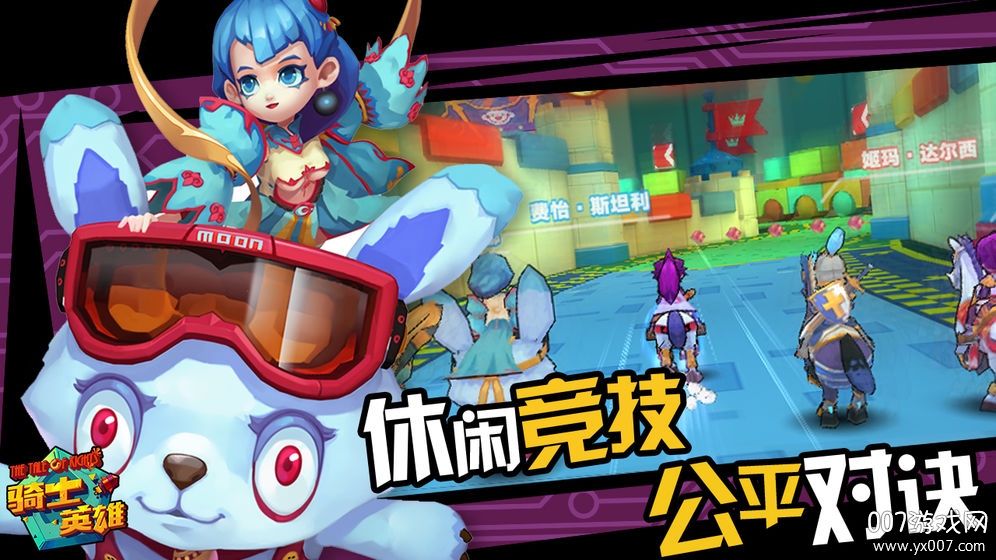 骑士英雄手游无尽征程版