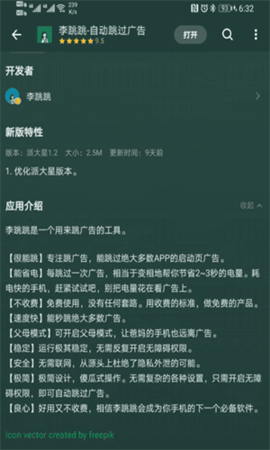 李跳跳安卓12完美版