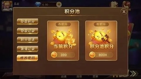 互娱互动棋牌正式版