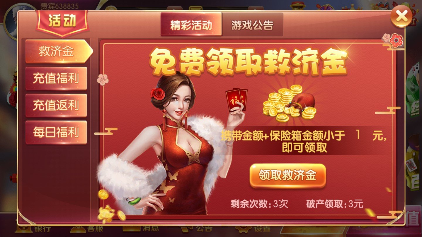财神棋牌888net