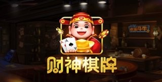财神棋牌3368手机版