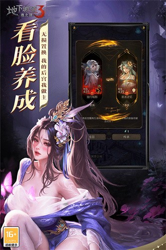 地下城堡3魂之诗官服2026