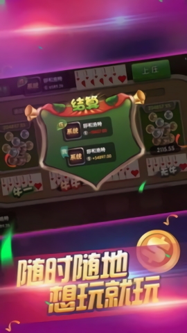 聚福游棋牌最新版