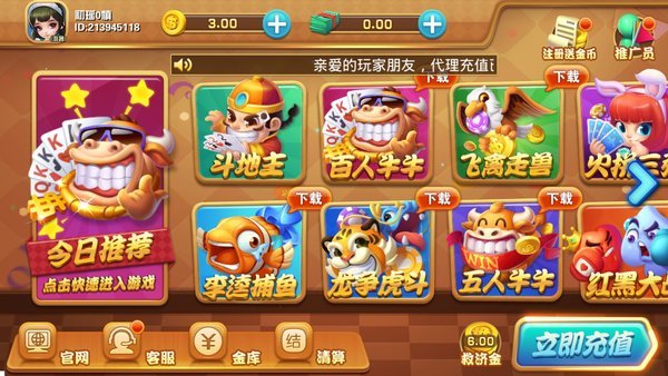 财神棋牌888net